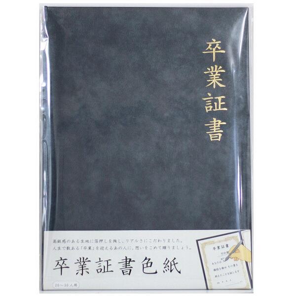 卒業証書色紙 寄せ書き 二つ折り アイデア ゆうパケット可 夏祭り