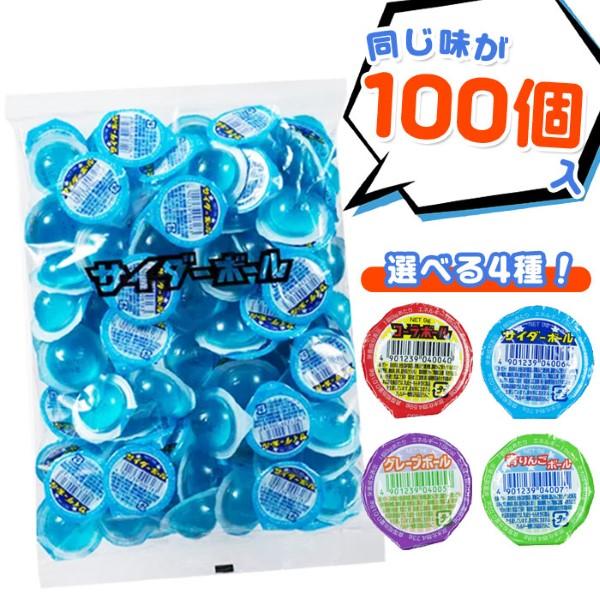 江口製菓 ゼリーボール 100個装入 駄菓子 お菓子 大量 夏祭り 爆買