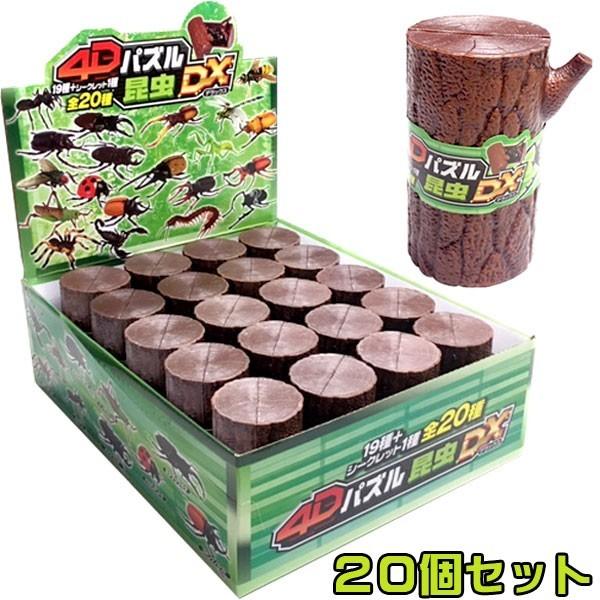 TONBO(新輝合成) 4Dパズル昆虫DX 20個セット(立体パズル TONBO(新輝合成) 4Dパズル昆虫DX 20個セット(立体パズル