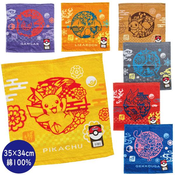 ポケモン ハンドタオル 7種 各10枚 70枚セット!!!! ウォッシュタオル ポケモン N4507 パモ 34×35cm ｜ ミスター