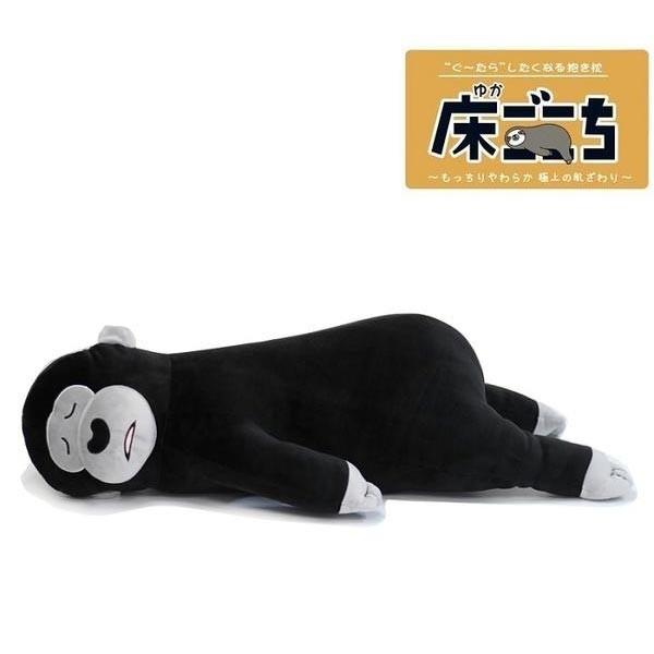 アルタ 床ごこち ゴリラのサップくん クッション ぬいぐるみ