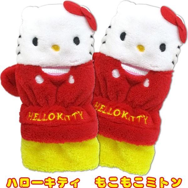 新品タグ付き ハローキティコラボ　もこもこミトン　キティちゃん　手袋 セール】【ハローキティコラボ】もこもこミトン（手袋）｜merry