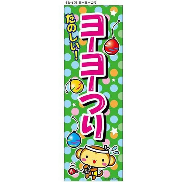 ̂ڂ B-10 [[(c) 䂤pPbg