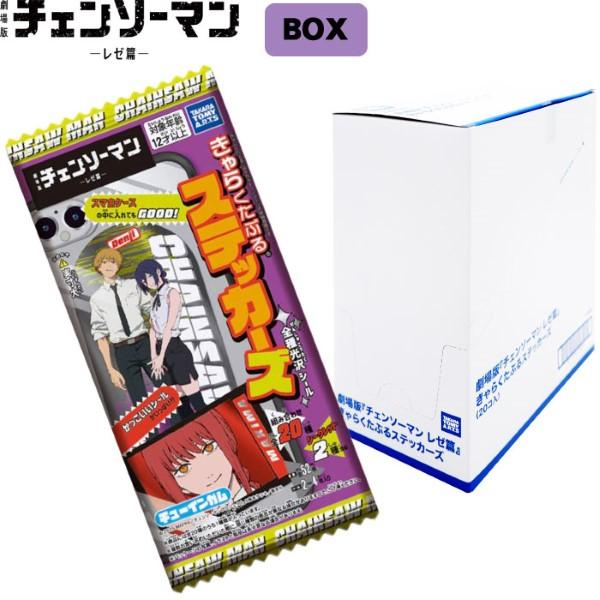 タカラトミーアーツ 劇場版「チェンソーマン レゼ篇」 きゃらくたぶる
