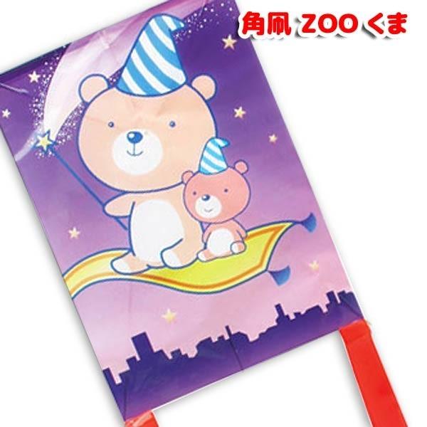 【お正月遊び】可愛いアニマル柄の四角い凧が入荷！袋から出してすぐに遊べます♪【※ご注意事項】当店からメールが届かないお客様へ当店ではご注文をいただいてから翌営業日以内に、「ご注文内容確認メール」を必ず送信致しております。ご注文日より２日（土...