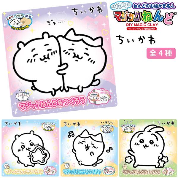 関連ワード: ぬりえ ハチワレ うさぎ キャラクター グッズ 知育玩具 メイキングトイ マジック粘土 粘土 おもちゃ ステッカー シール ぬり絵 子供 こども 女の子 男の子 プレゼント キャラクター グッズ 4995502120607 4...