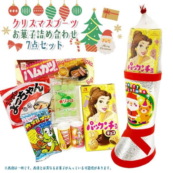 関連ワード: クリスマスブーツ お菓子詰め合わせ クリスマス ブーツ 菓子 袋 クリスマスブーツのお菓子 お菓子 プレゼント サンタブーツ 駄菓子 こども 子供 キッズ パーティー 詰め合わせ 定番 7点 ランダム ビニール包装 イベント ...