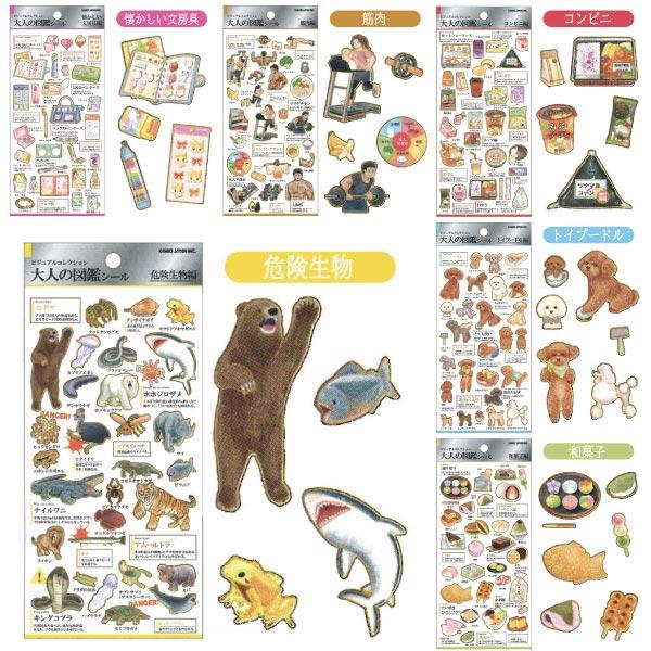 カミオジャパン 大人の図鑑 シール ゆうパケット可 夏祭り : おもちゃ