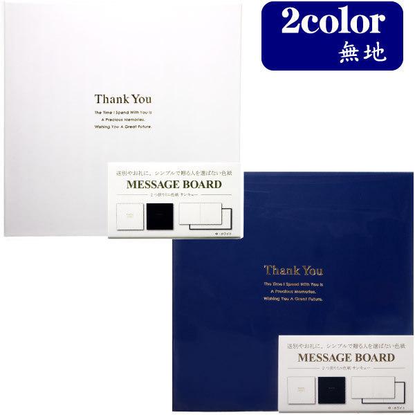 協和紙工 2つ折りミニ色紙 サンキュー ゆうパケット可