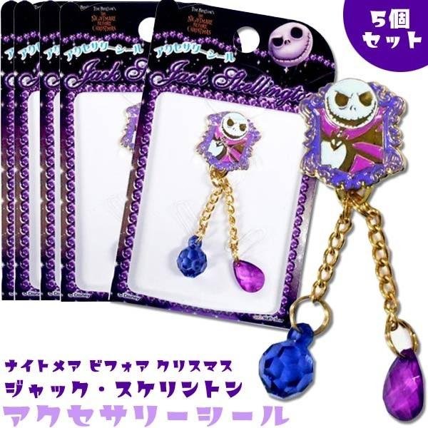 Disney ディズニー ナイトメアビフォアクリスマス XS DC