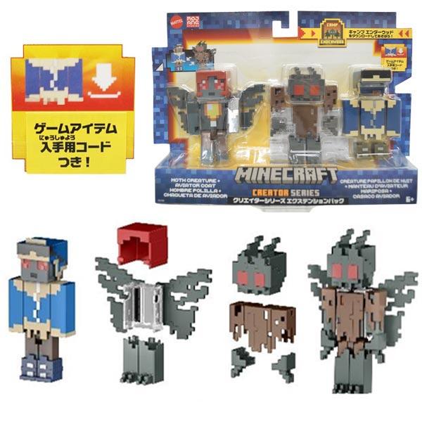 MATTEL（マテル） マインクラフト MINECRAFT クリエイターシリーズ