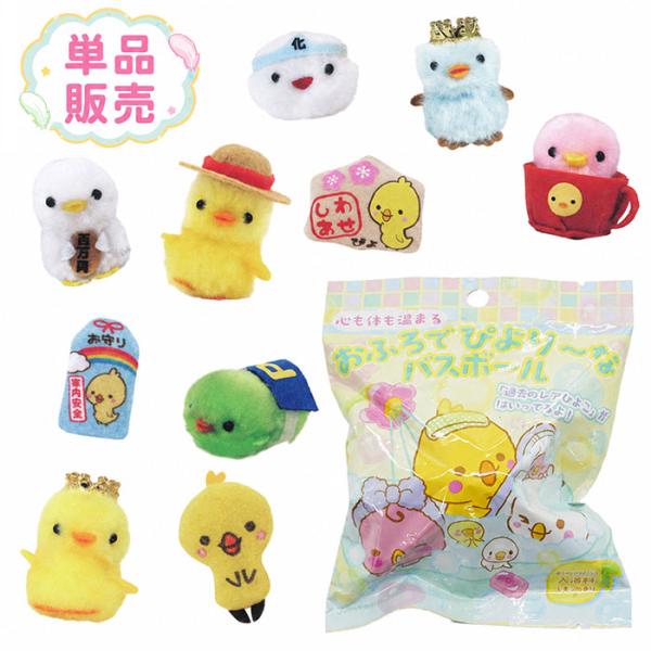 おふろでぴより〜な バスボール レモンの香り ぴよりーな 入浴剤