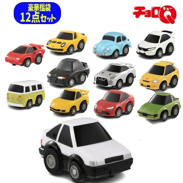 チョロQ チョロQ豪華福袋 12点セット : おもちゃの三洋堂ネット