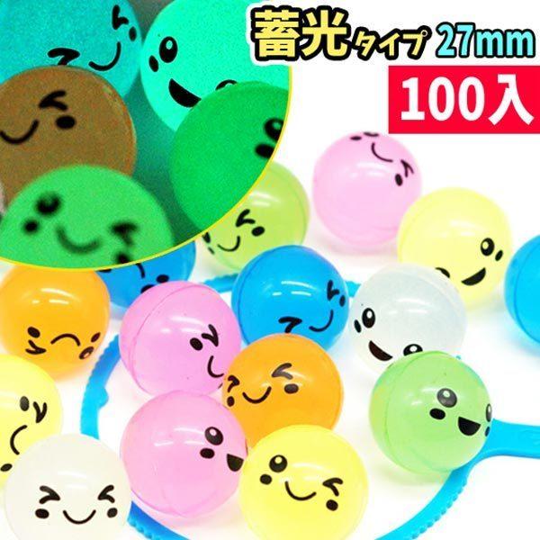 関連ワード: スーパーボール 100個 27mm お祭り イベント 景品 スーパーボールすくい かわいい 蓄光 光る 笑顔 にっこり 縁日 屋台 面白い 子供会 蓄光 業務用 すくい 夏祭り 光るおもちゃ 玩具光を蓄えて暗所で光る！蓄光タイ...