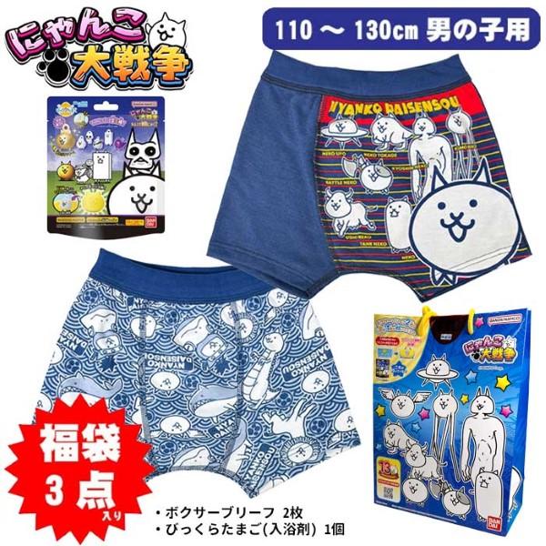 関連ワード: にゃんこ ゲーム キャラクター ボクサーパンツ 綿混 カラープリント 総柄 2枚組 おまけ 限定紙袋 保育園 幼稚園 小学生 ネームタグ付き下着 肌着 キッズインナー ギフト プレゼント 大人気 にゃんこ大戦争 インナー福袋 ...