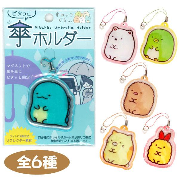 mimia くじ 傘 ブランケット カードケース キーホルダー