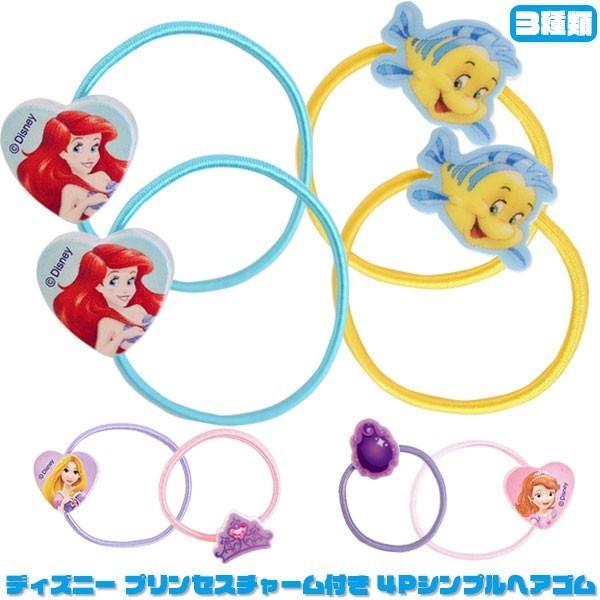 確認用★リクエスト可★ディズニーピン☆出品依頼、お問い合わせ受け付けます Disney ディズニープリンセス シンプル4Pヘアゴム ゆうパケット