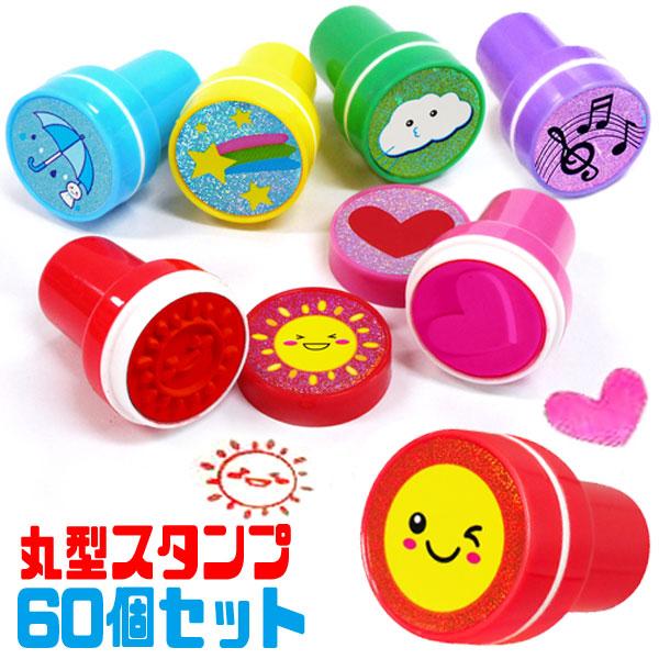 みんなのカラフル丸型スタンプ 60個セット : おもちゃの三洋堂
