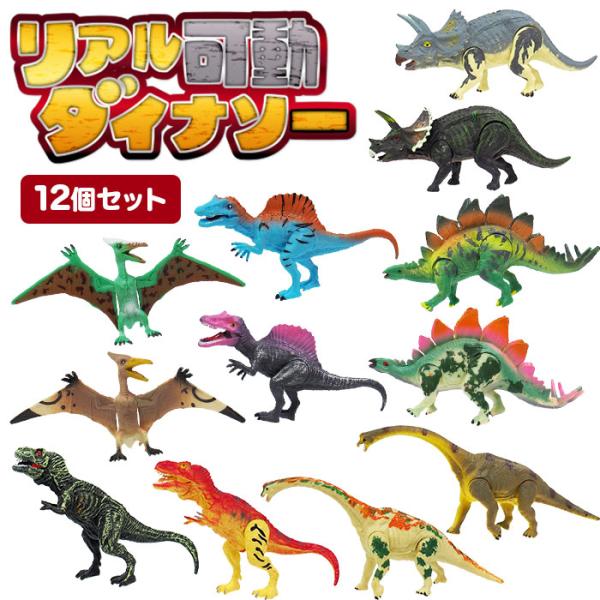 レトロ・クラシックダイノソア 12種＋シークレット1種　コンプリートセット　恐龍 レトロクラシックダイノソア 恐竜の通販 by ましゅう's shop｜ラクマ