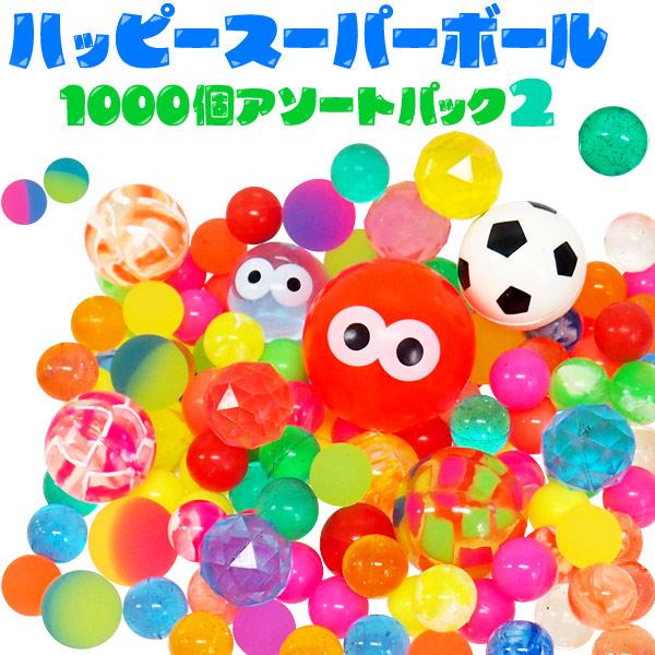 関連ワード: 1000個 スーパーボールすくい 景品 子供会 イベント 業務用 すくい 縁日 お祭り 夏祭り 祭り 屋台 花見 花火 花火大会 まとめ買い セット 22mm 27mm 32mm 38mm 45mm 60mm おもちゃ 玩具 ...