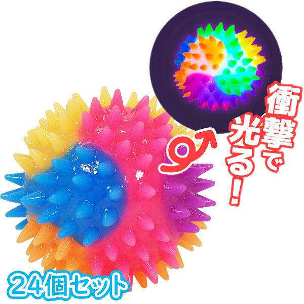 光るピカピカカラフルイガイガボール笛付 24個セット 爆買