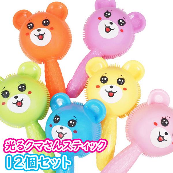 光るピカピカクマさんスティック 12個セット 夏祭り