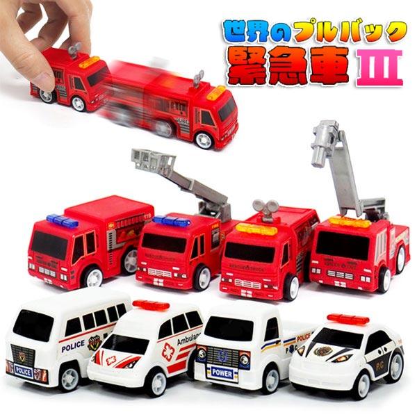 世界のプルバック緊急車3 24個セット sy4073 夏祭り : おもちゃの三洋