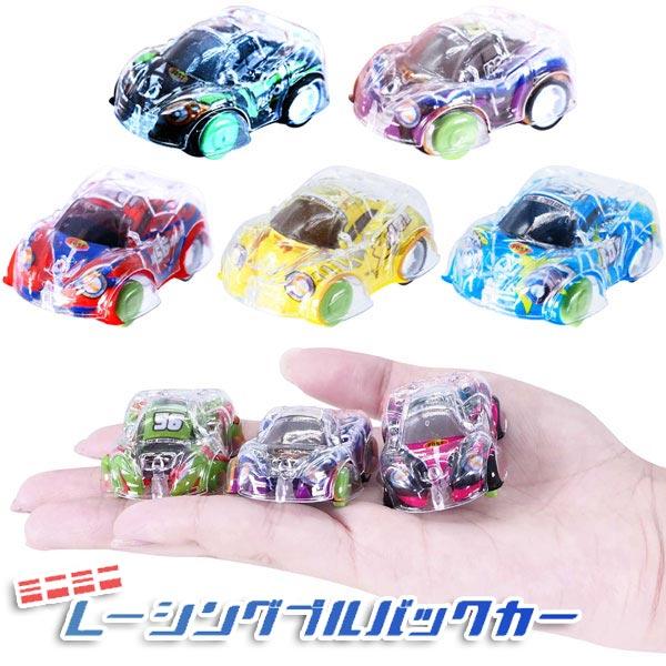 ミニミニレーシング プルバックカー 50個セット sy4251 夏祭り