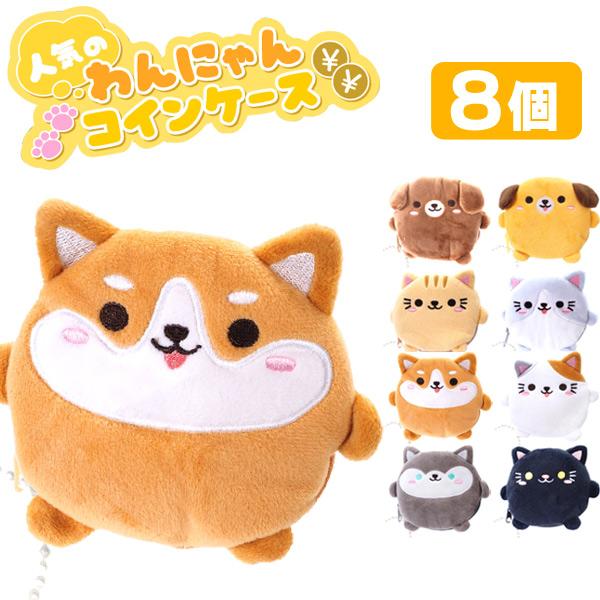 関連ワード: 縁日 おもちゃ セット お祭り 夏祭り 景品 用品 人気 イベント コインケース 小物ケース 動物 いぬ 犬 わんちゃん にゃんちゃん ネコ 猫 ねこ アニマル グッズ まとめ買い 雑貨かわいい手のひらサイズで、小銭や小物を入...