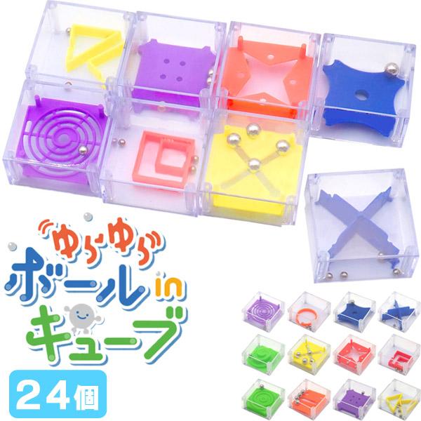 ゆらゆらボールinキューブ 24個セット sy4590 夏祭り : おもちゃの三洋