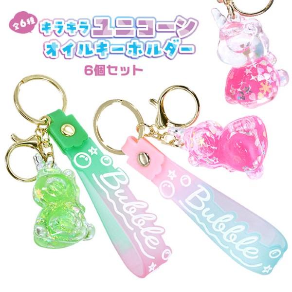 ユニコーンクリームチャーム ぬりえフレームチャームキット ユニコーン 58513 アーテック 工作用品