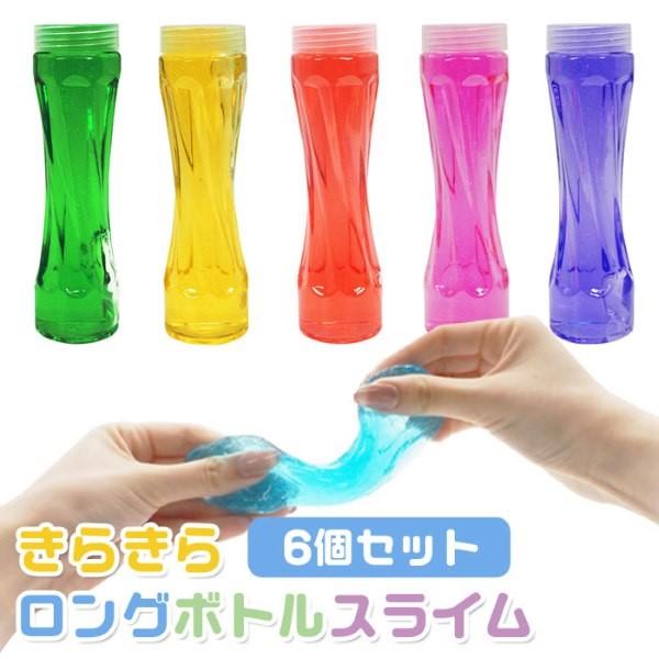 きらきら ロングボトル スライム 6個セット sy4988 大容量 縁日 景品