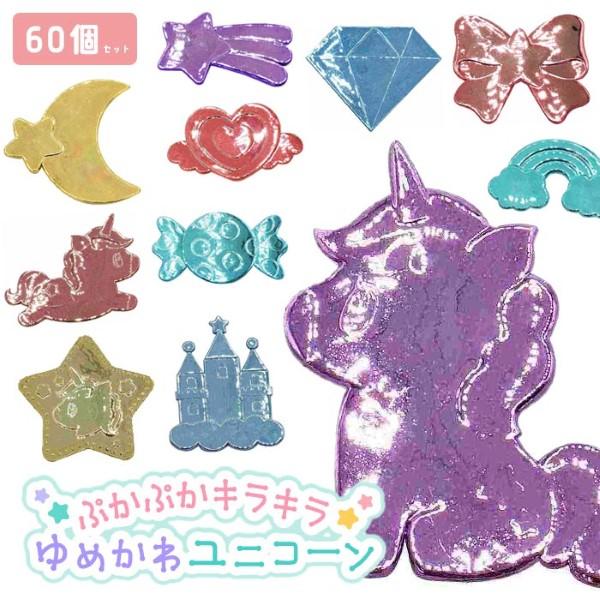 関連ワード: すくい人形 すくい景品 かわいい すくい遊び お風呂 おもちゃ 玩具 キッズ 子供 プレゼント 縁日 イベント お祭り 夏祭り スーパーボールすくい 景品 女の子 かわいい ゆめかわ ユニコーン 軽い 全60種 バリエーション...