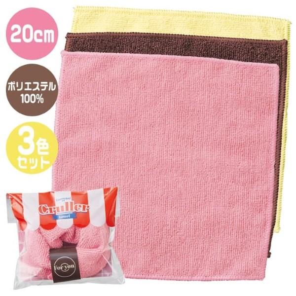 ふんわり クルーラー タオル 3色セット ゆうパケット可 夏祭り