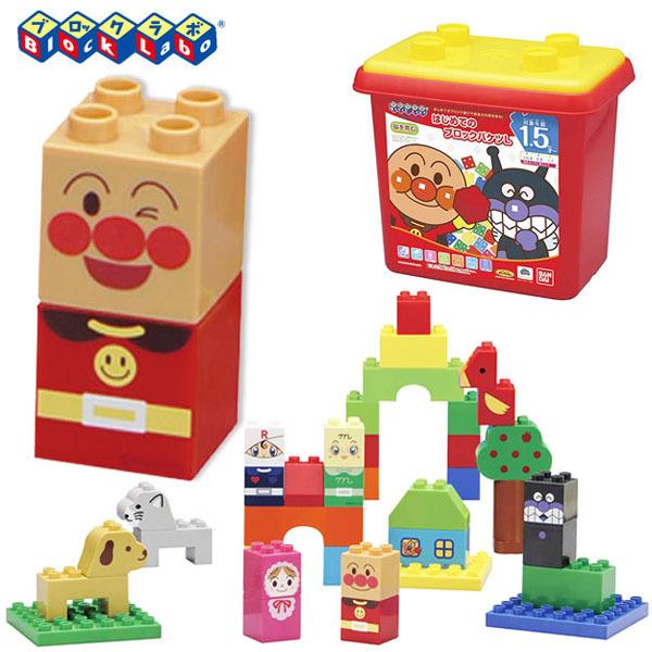 BANDAI（バンダイ） ブロックラボ アンパンマンはじめてのブロック