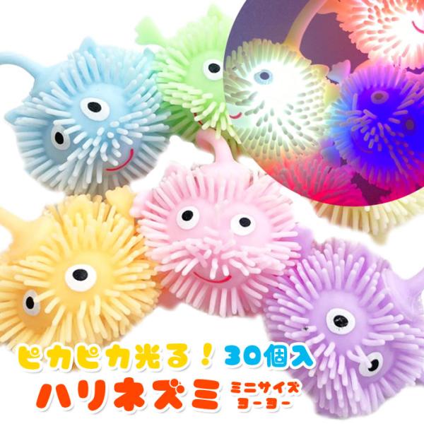 光るおもちゃ7種アソート197個入り