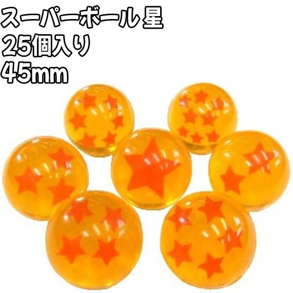 スーパーボール 星 45mm 25個入り 爆買