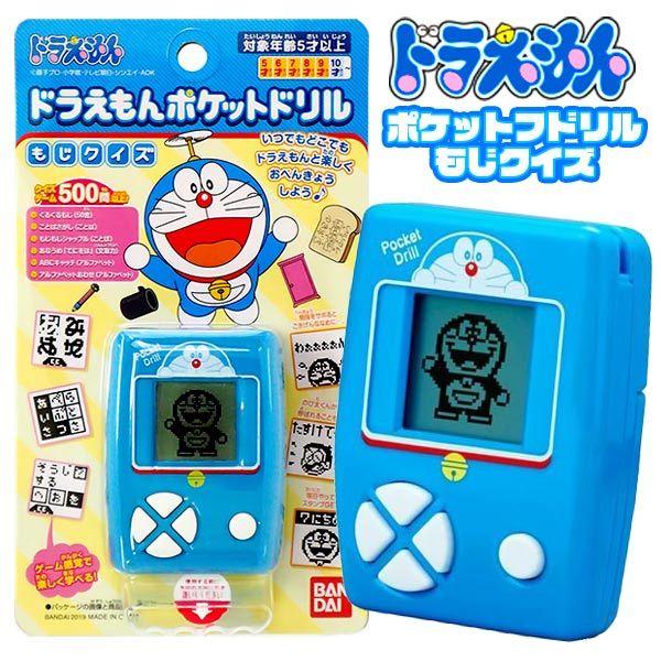 BANDAI（バンダイ） ドラえもんポケットドリル もじクイズ ゆう