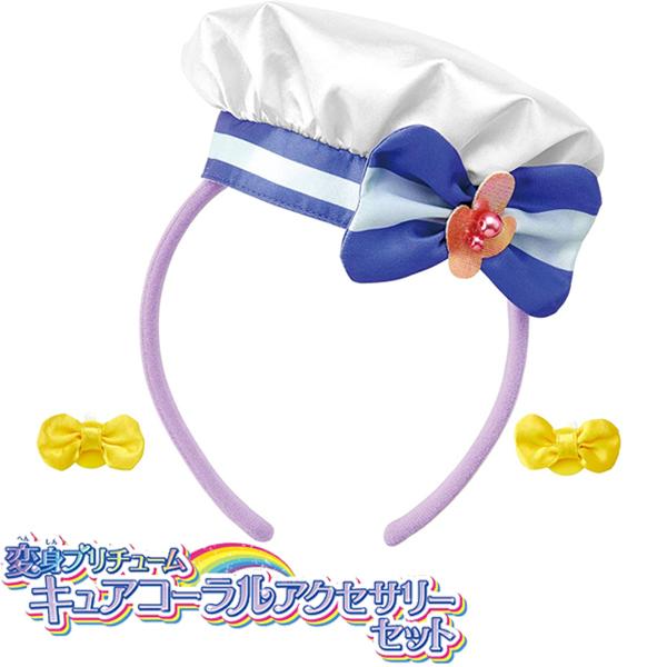 【バラ売り不可】キュアコーラル さんご グッズセット BANDAI（バンダイ） トロピカル〜ジュ! プリキュア Pretty Holic