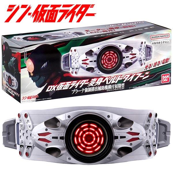 BANDAI シン・仮面ライダー DX仮面ライダー変身ベルトタイフーン BANDAI シン・仮面ライダー DX仮面ライダー変身ベルトタイフーン