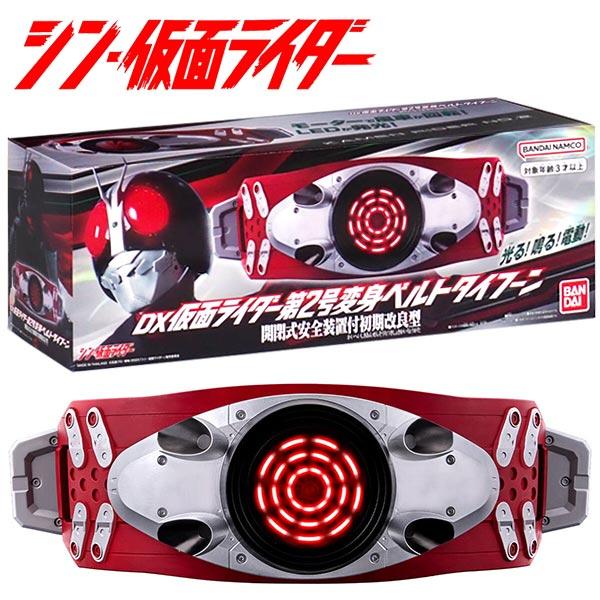 2022人気の シン仮面ライダー 変身ベルトタイフーン 1号&2号 セット
