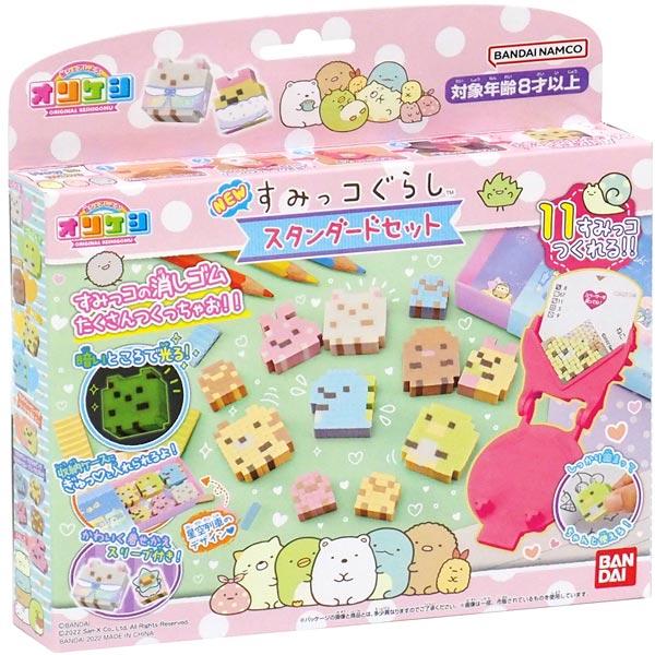 すみっコぐらし オリケシ NEW スタンダードセット : おもちゃの三洋堂