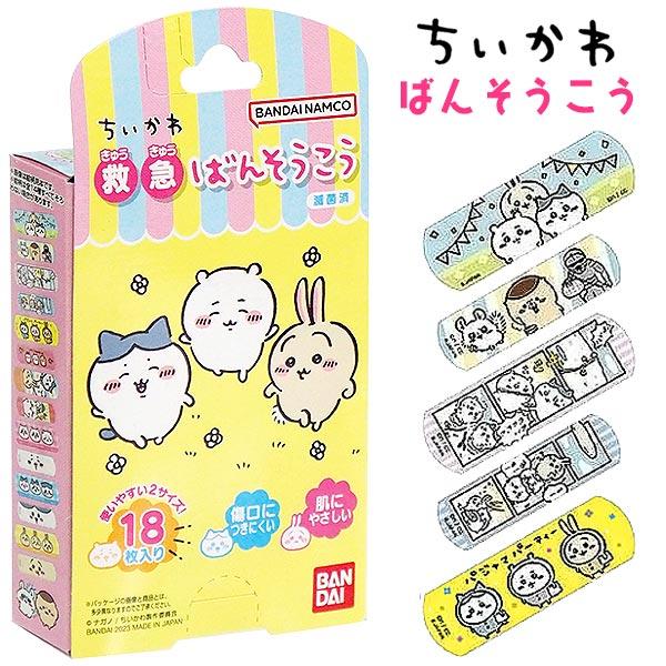メール便可 救急ばんそうこう ちいかわ :4549660929819:おもちゃの三洋堂ネットショップ 通販 ちいかわ 救急ばんそうこう