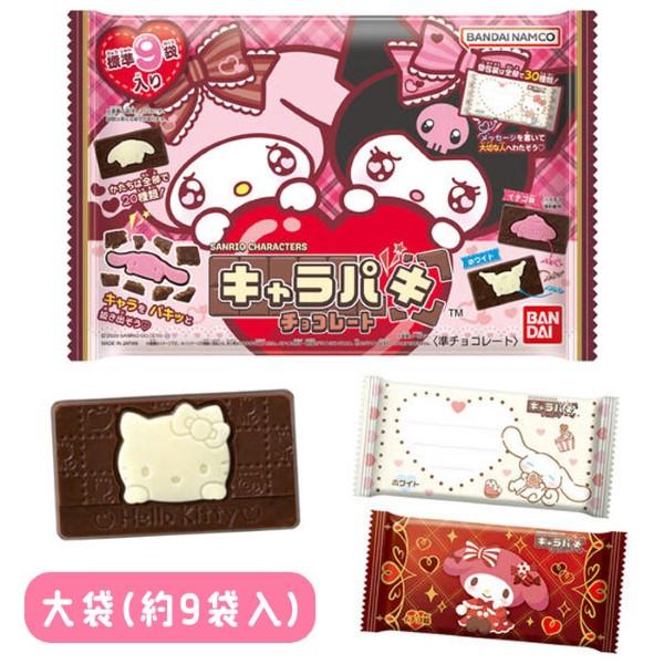関連ワード: 駄菓子 駄菓子セット 業務用 まとめ買い 徳用 大人買い プレゼント 大容量 大量 大袋 個包装 お祭り 縁日 景品 運動会 販促品 クリスマス ハロウィン 配り用 お菓子 チョコレート サンリオ キャラクターズ キャラパキ ...