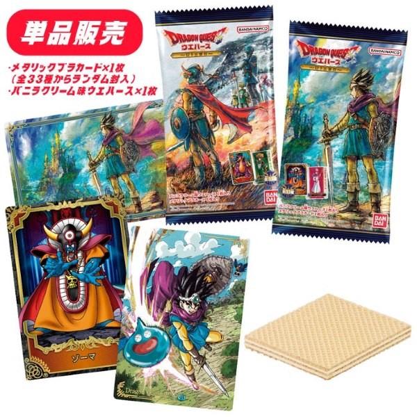 BANDAI（バンダイ） ドラゴンクエスト ウエハース ロト三部作 単品 食