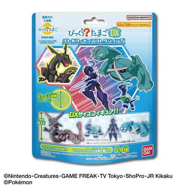 BANDAI（バンダイ） びっくらたまごDX ポケットモンスター バトル