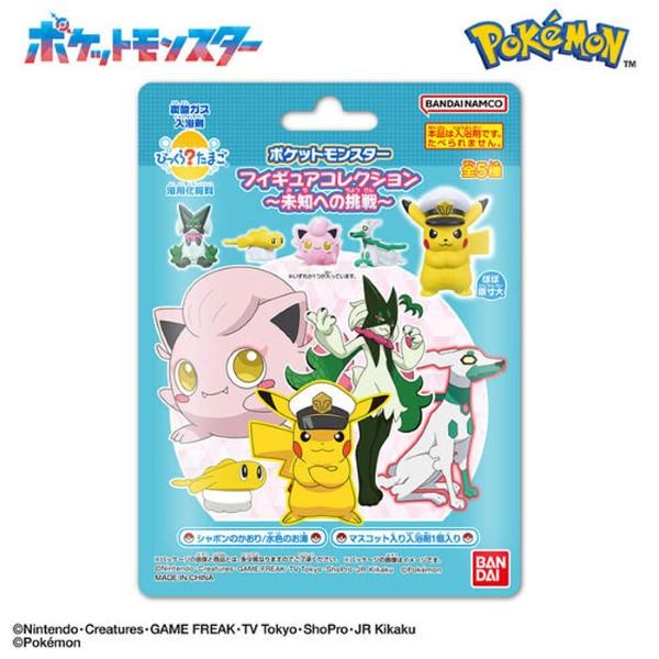 BANDAI びっくらたまご ポケットモンスター フィギュア