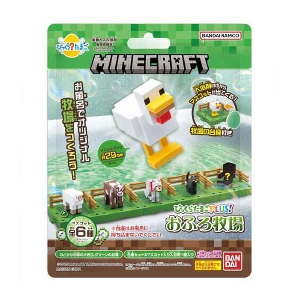 BANDAI びっくらたまご Plus MINECRAFT おふろ牧場 入浴剤