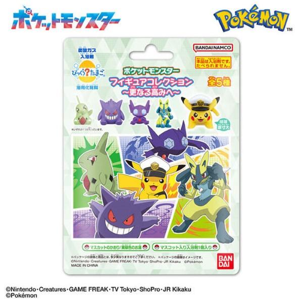 BANDAI（バンダイ） びっくらたまご ポケットモンスター フィギュア