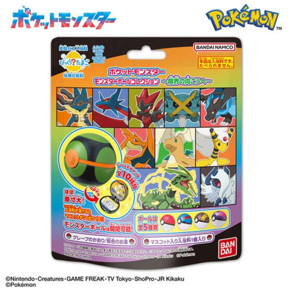 びっくらたまご ポケットモンスター モンスターボールコレクション 〜限界の向こうへ〜 夏祭り